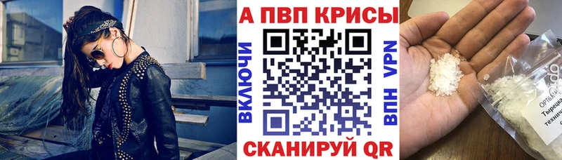 Альфа ПВП крисы CK мега ССЫЛКА Сорск