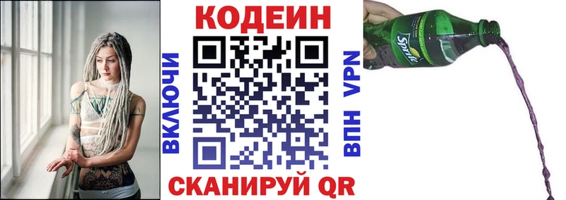 Codein Purple Drank  магазин продажи наркотиков  Сорск 