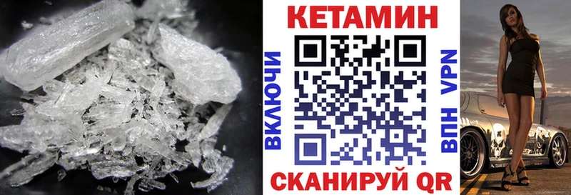 Кетамин ketamine  Сорск 