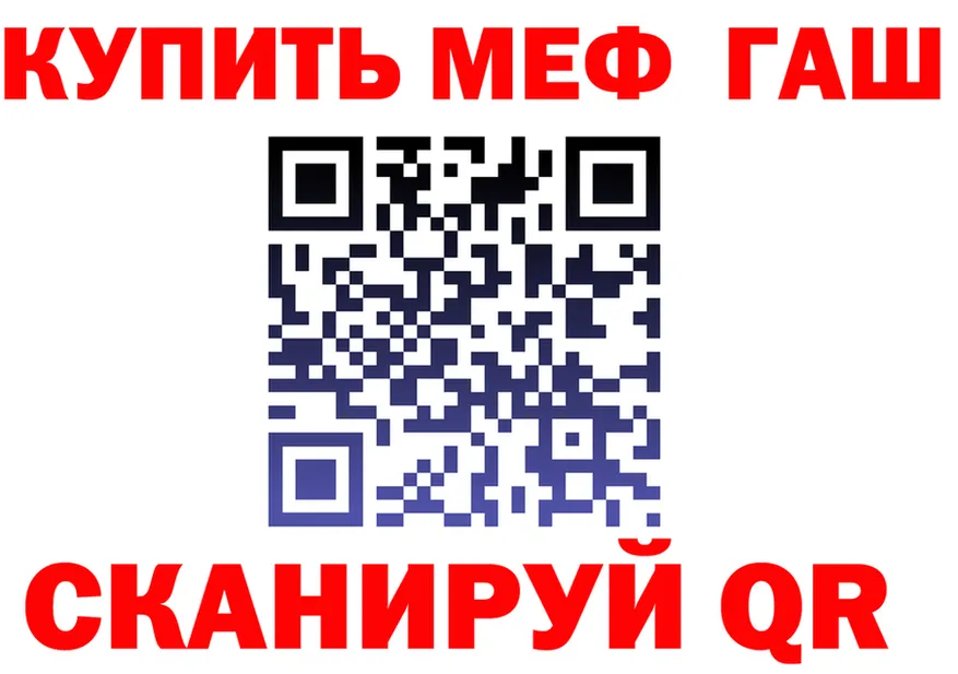 МЯУ-МЯУ 4 MMC ссылки darknet mega Сорск