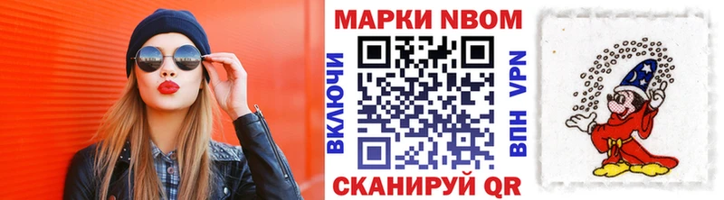 хочу   Сорск  Марки NBOMe 1500мкг 